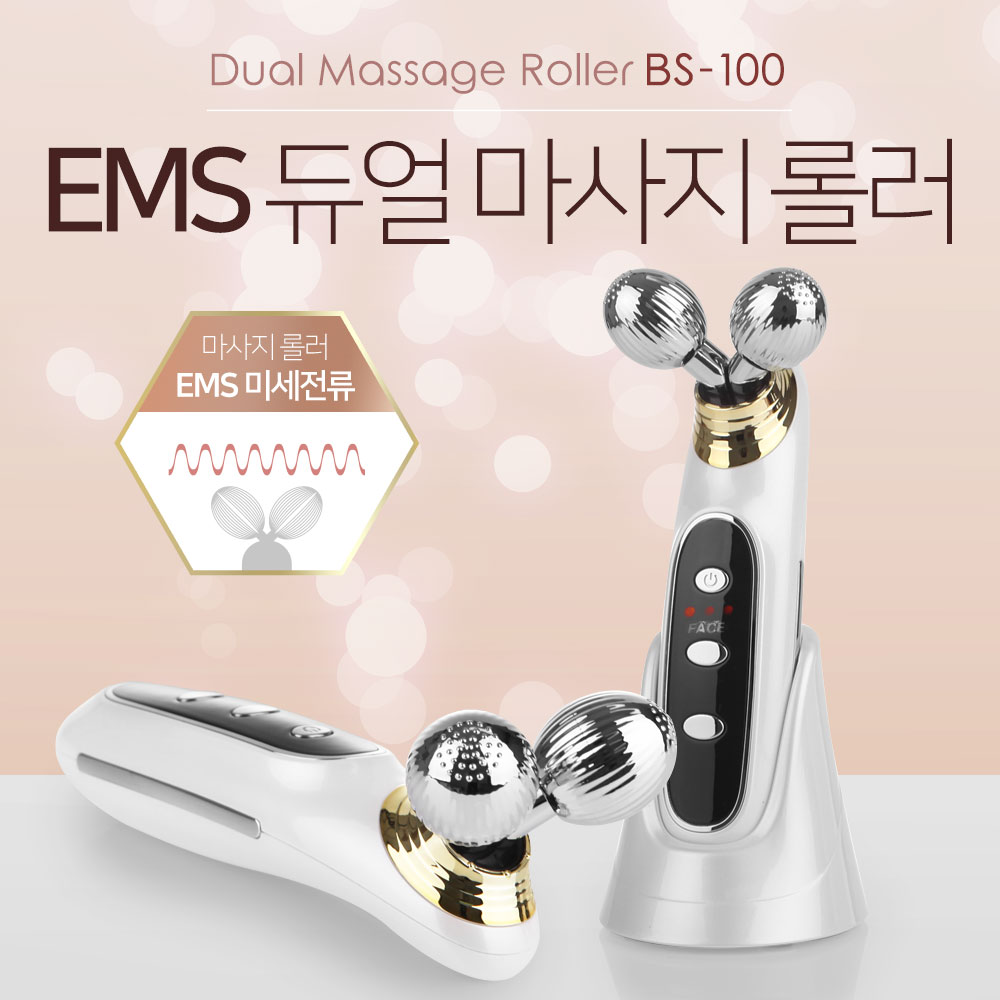 Con lăn massage kép EMS BS-100 / Máy mát xa mặt toàn thân