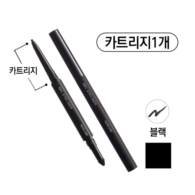 Novia Gel Eyeliner Pencil Refill (đen)