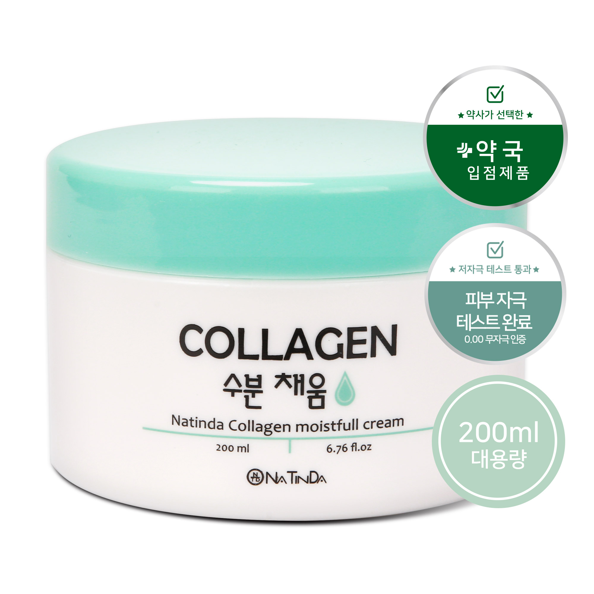 Natinda Collagen Moisture Fill Cream 200 g / Large Capacity Marine Collagen Moisture Cream