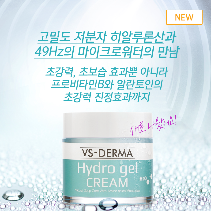 VS Derma Hydrogel Cream (Highly Moisturizing Moisture Cream for Dry Skin)