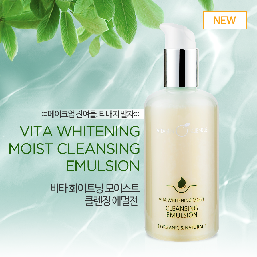 Vitamin Science Vita Whitening Moist Cleansing Emulsion 250ml /High moisture, oil and moisture balance, sebum removal, waste removal, mild cleansing
